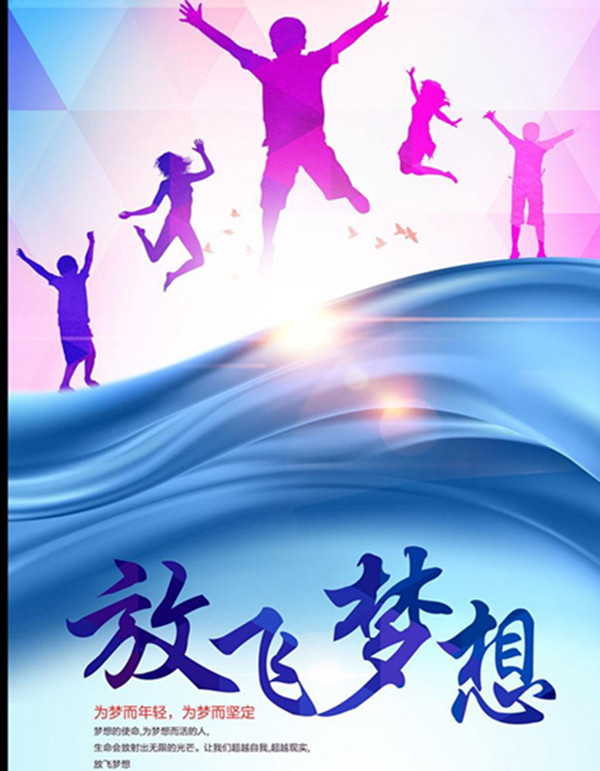 總公司開(kāi)展以“放飛夢(mèng)想、筑夢(mèng)起航”為主題的道德講堂活動(dòng)